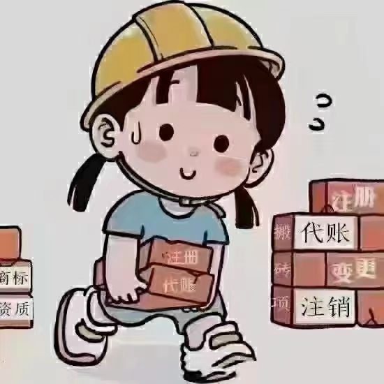 代理記賬公司怎么注冊？注冊代理記賬公司的條件有哪些？