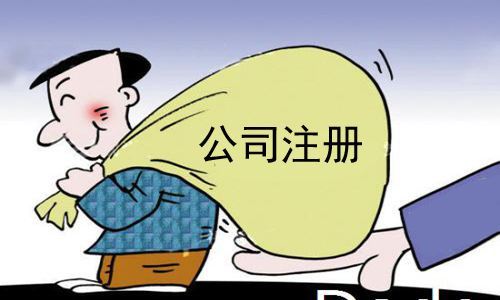 本人沒有地址，有別的方法注冊公司嗎？