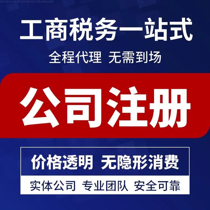 蘇州注冊(cè)公司要花費(fèi)多少 ？需要什么資料流程？